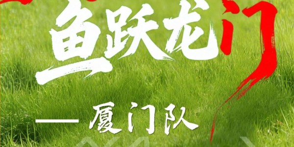 乐鱼体育登录入口-闽超第一波战斗海报来了！天赋选手请上台