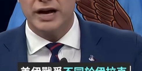 乐鱼体育登录入口-聚焦波斯：伊朗死亡人数增至1045人，以色列又夺取叙利亚3个村庄