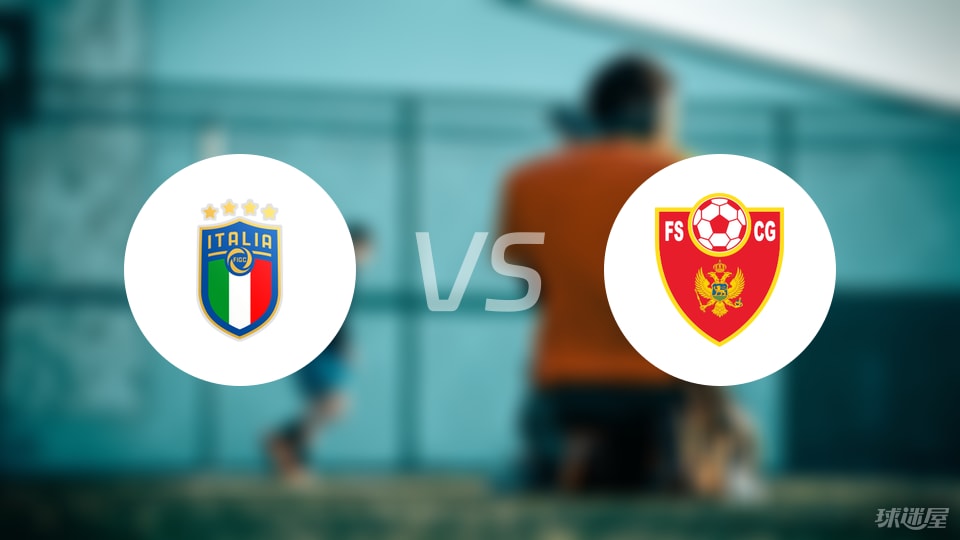 意大利U21vs黑山U21比赛结果